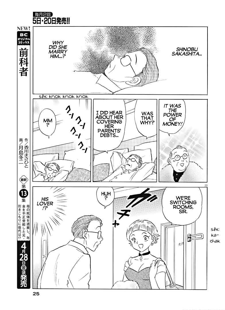 Page 23 Chapter 6 Rumic Theater