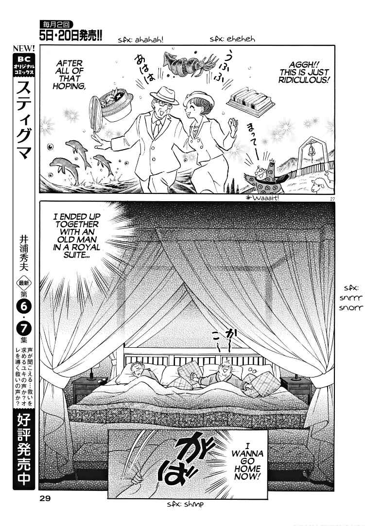 Page 27 Chapter 6 Rumic Theater