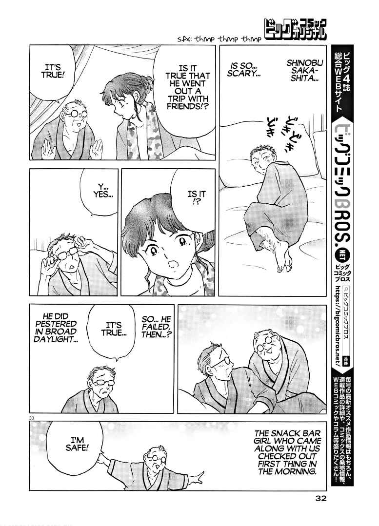Page 30 Chapter 6 Rumic Theater