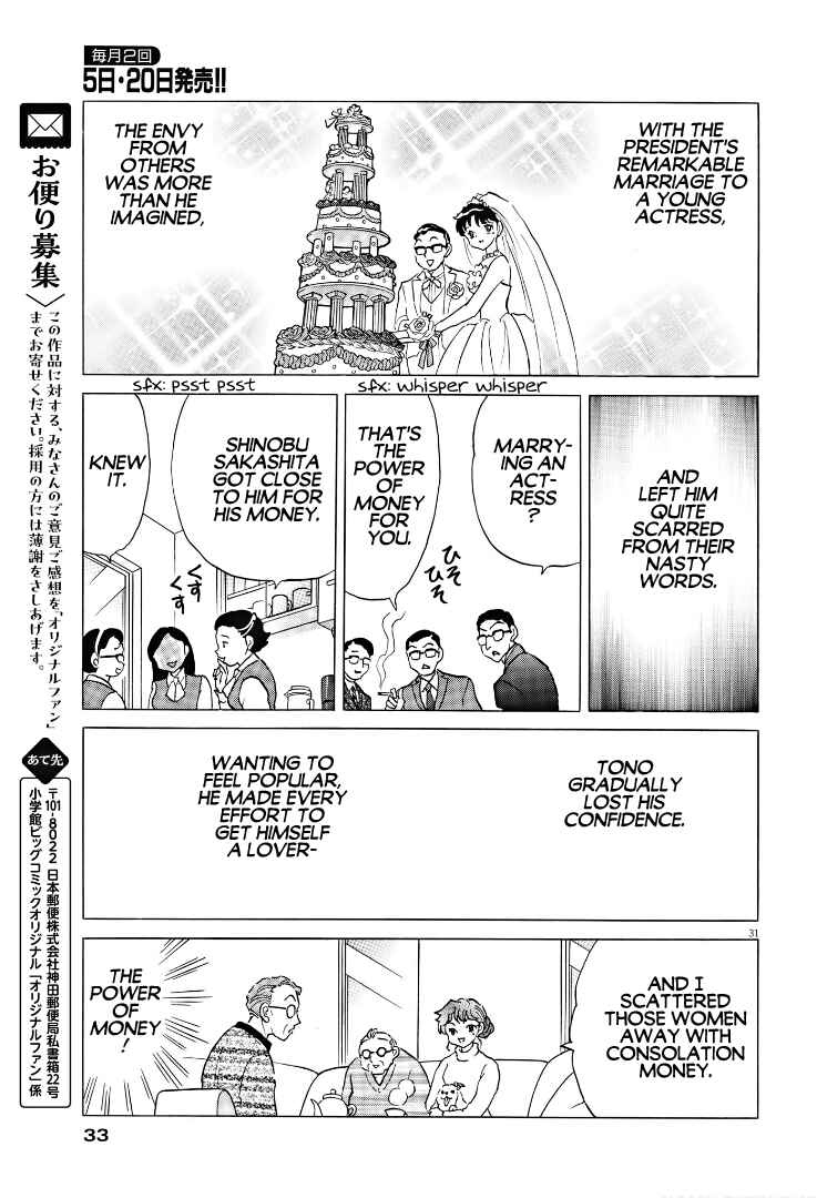 Page 31 Chapter 6 Rumic Theater