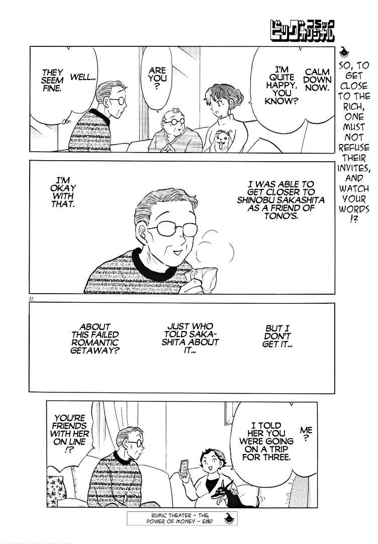 Page 32 Chapter 6 Rumic Theater