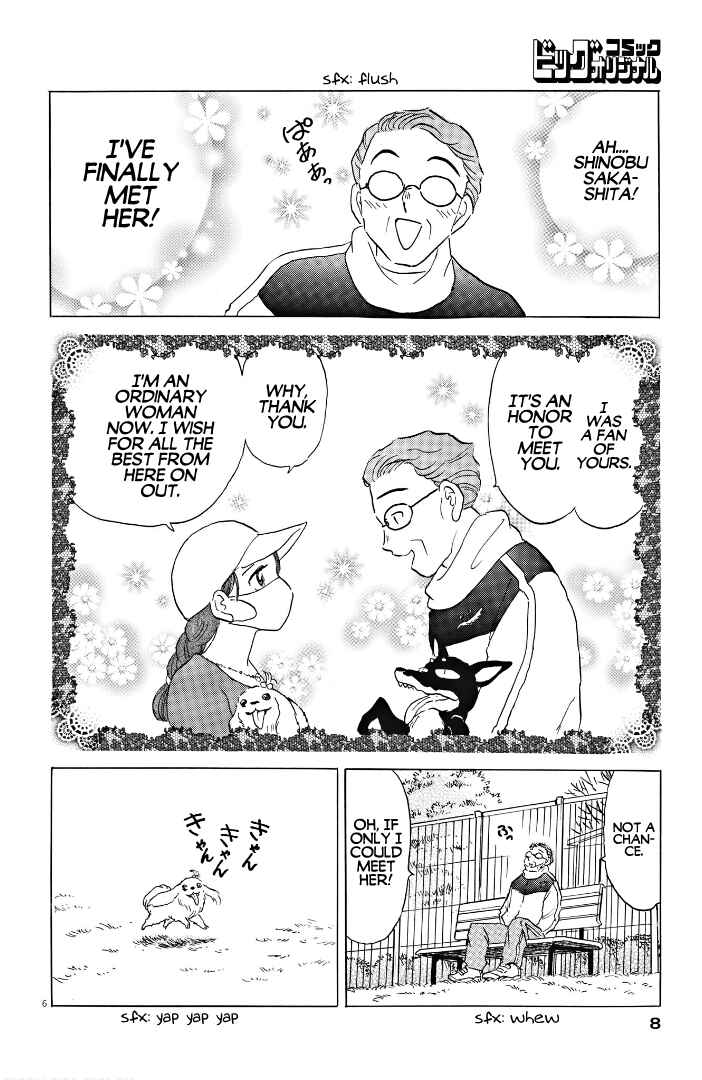 Page 6 Chapter 6 Rumic Theater