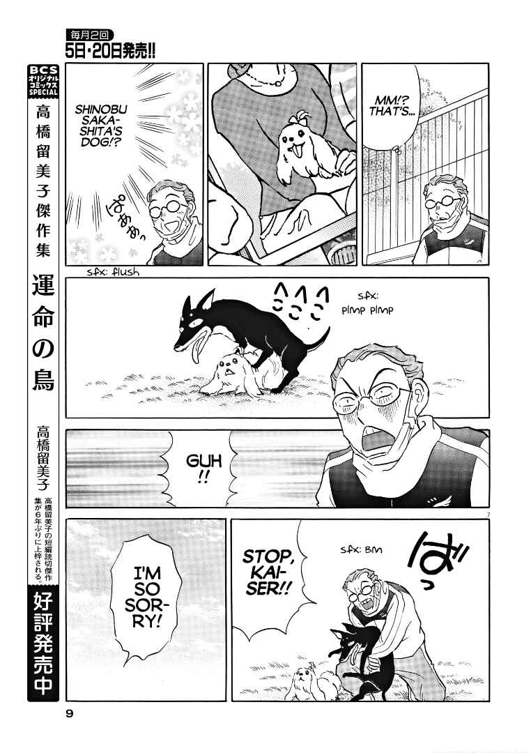 Page 7 Chapter 6 Rumic Theater