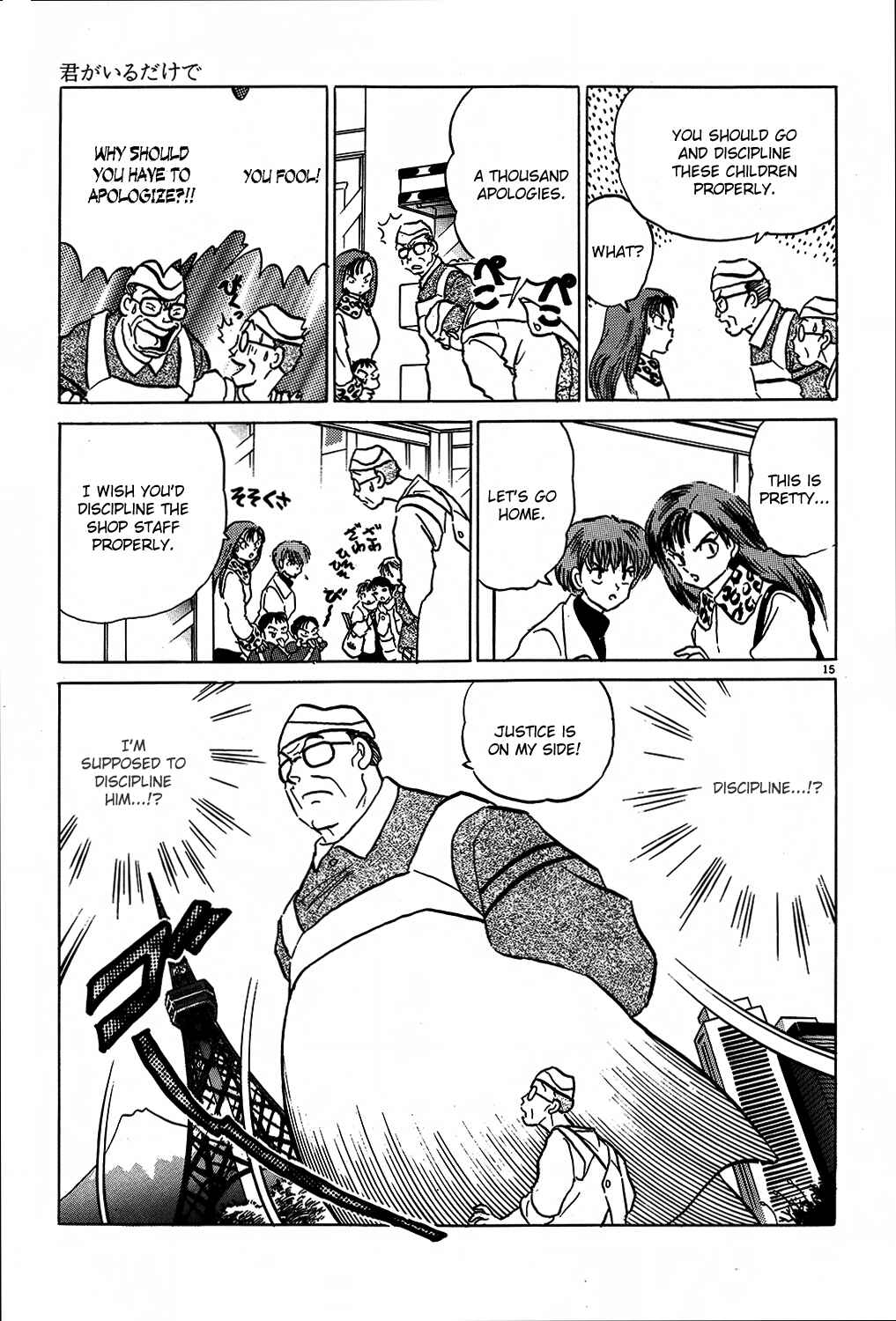 Page 15 Chapter 6 Rumic Theater