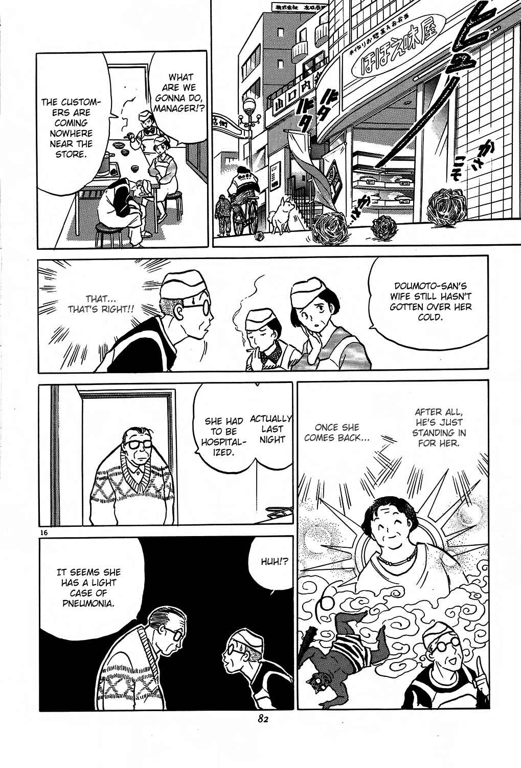 Page 16 Chapter 6 Rumic Theater