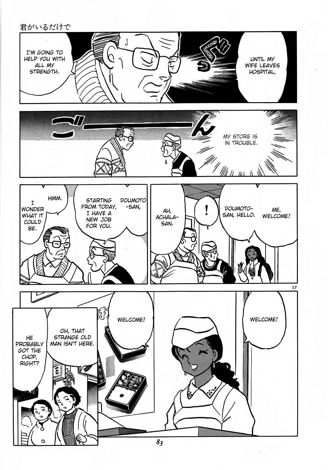 Page 17 Chapter 6 Rumic Theater