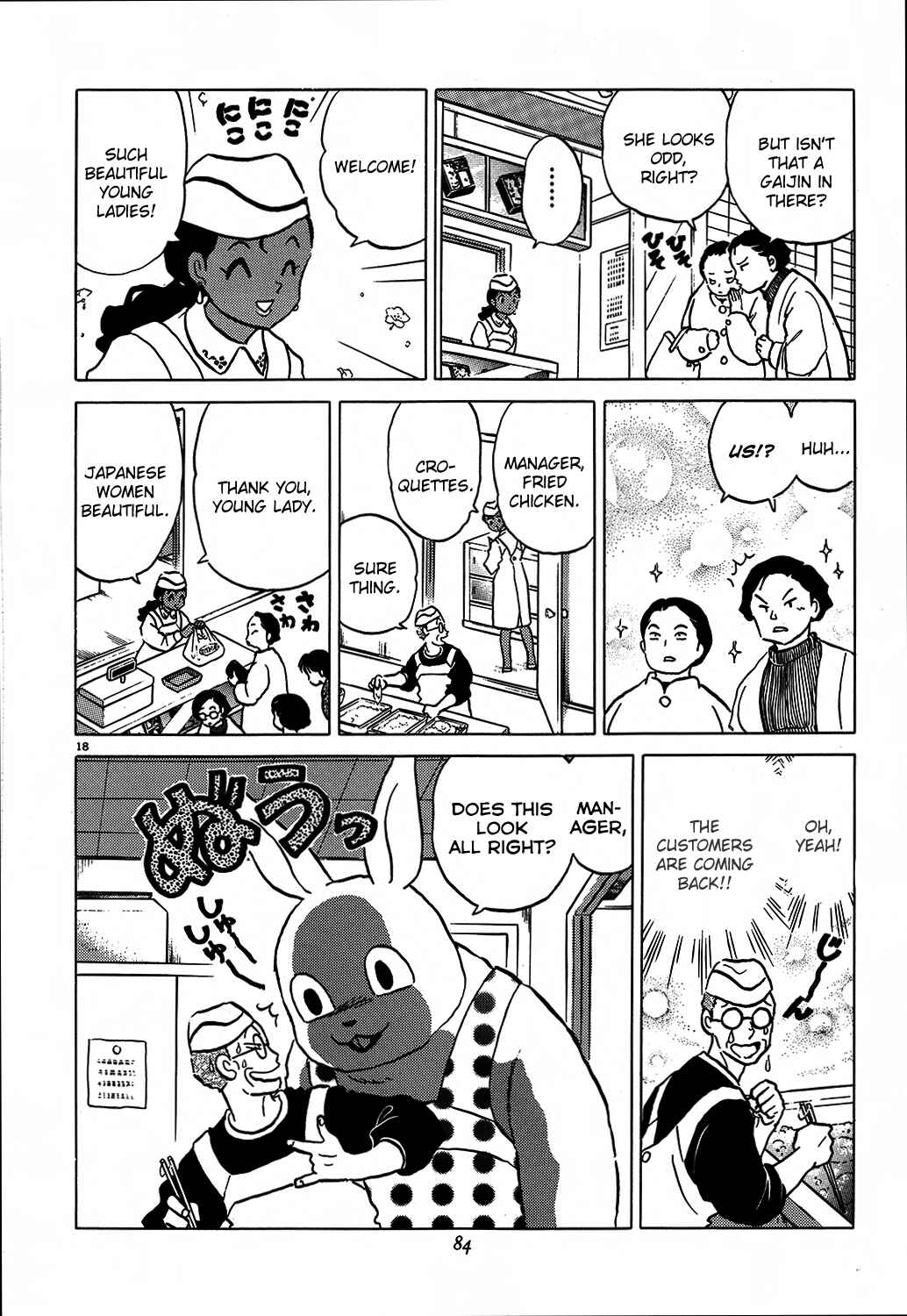 Page 18 Chapter 6 Rumic Theater