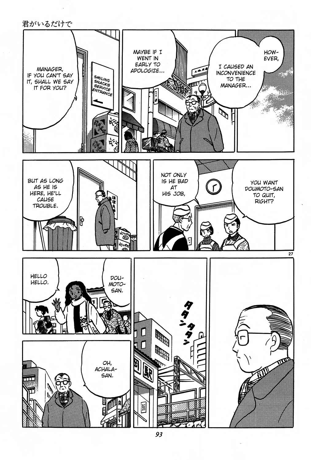 Page 27 Chapter 6 Rumic Theater