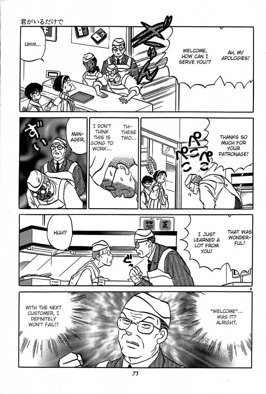 Page 9 Chapter 6 Rumic Theater