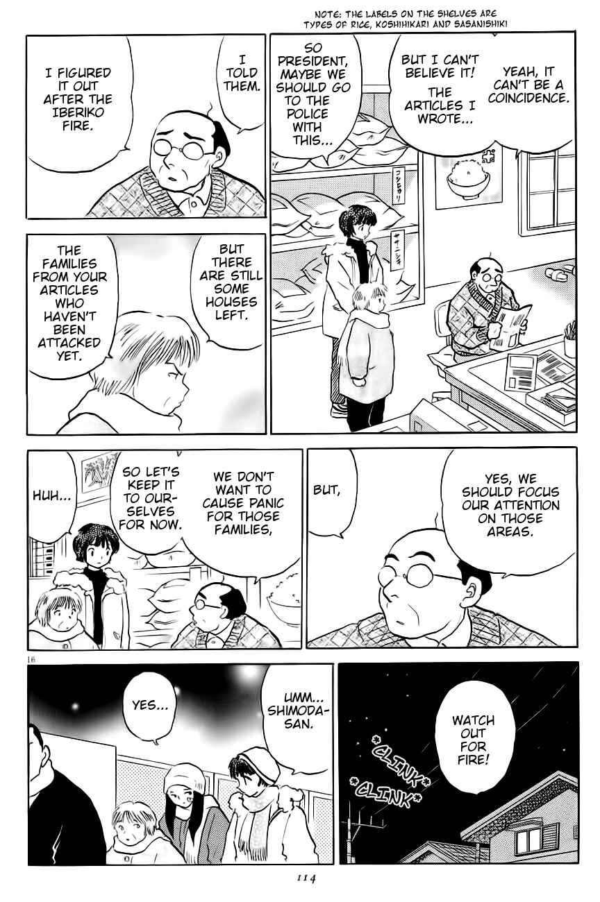 Page 16 Chapter 4 Rumic Theater
