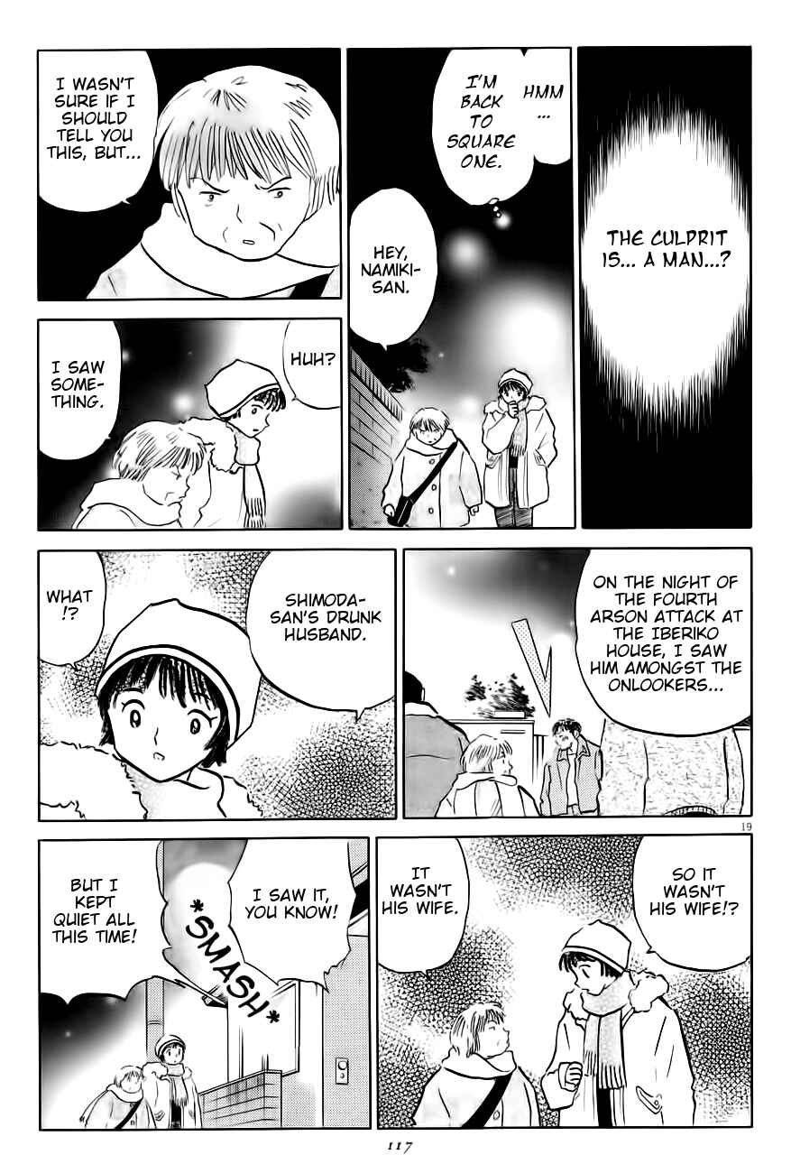 Page 19 Chapter 4 Rumic Theater