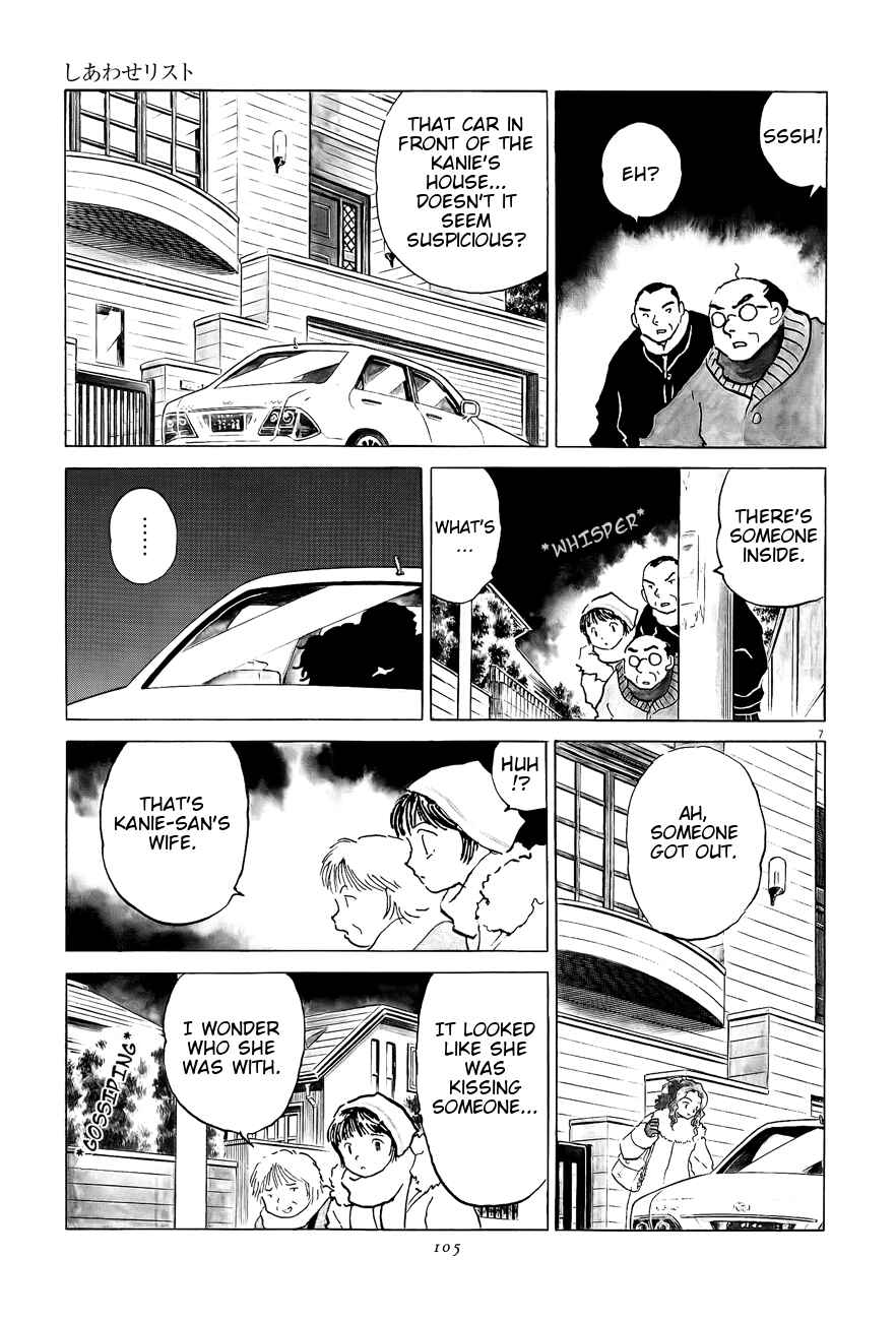 Page 7 Chapter 4 Rumic Theater