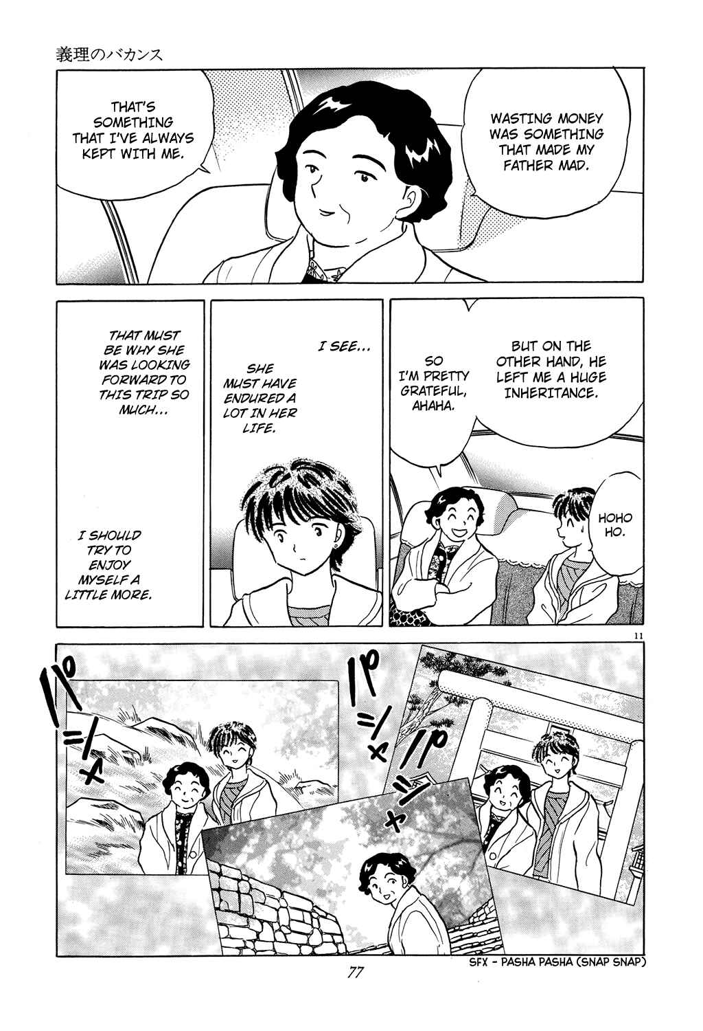 Page 11 Chapter 5 Rumic Theater