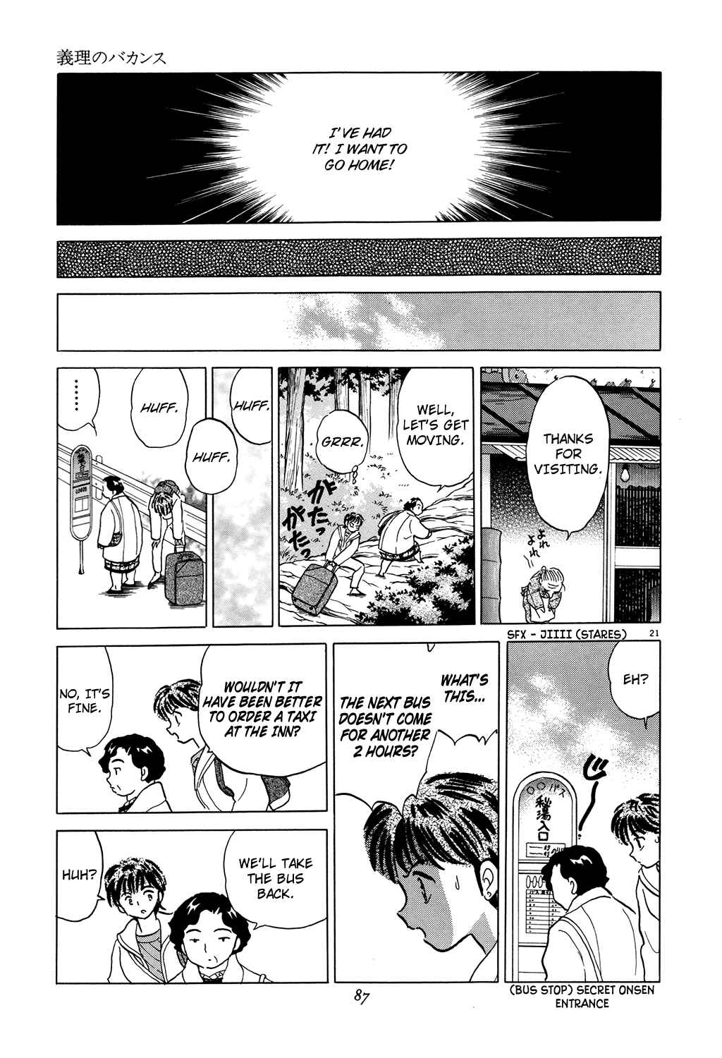Page 21 Chapter 5 Rumic Theater