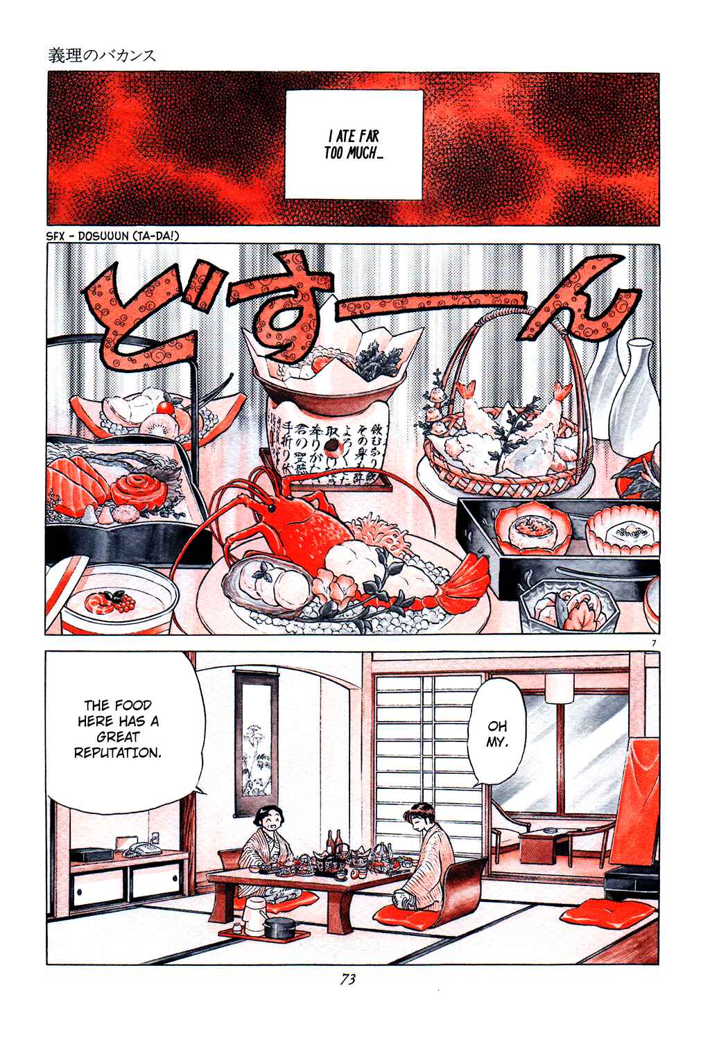 Page 7 Chapter 5 Rumic Theater
