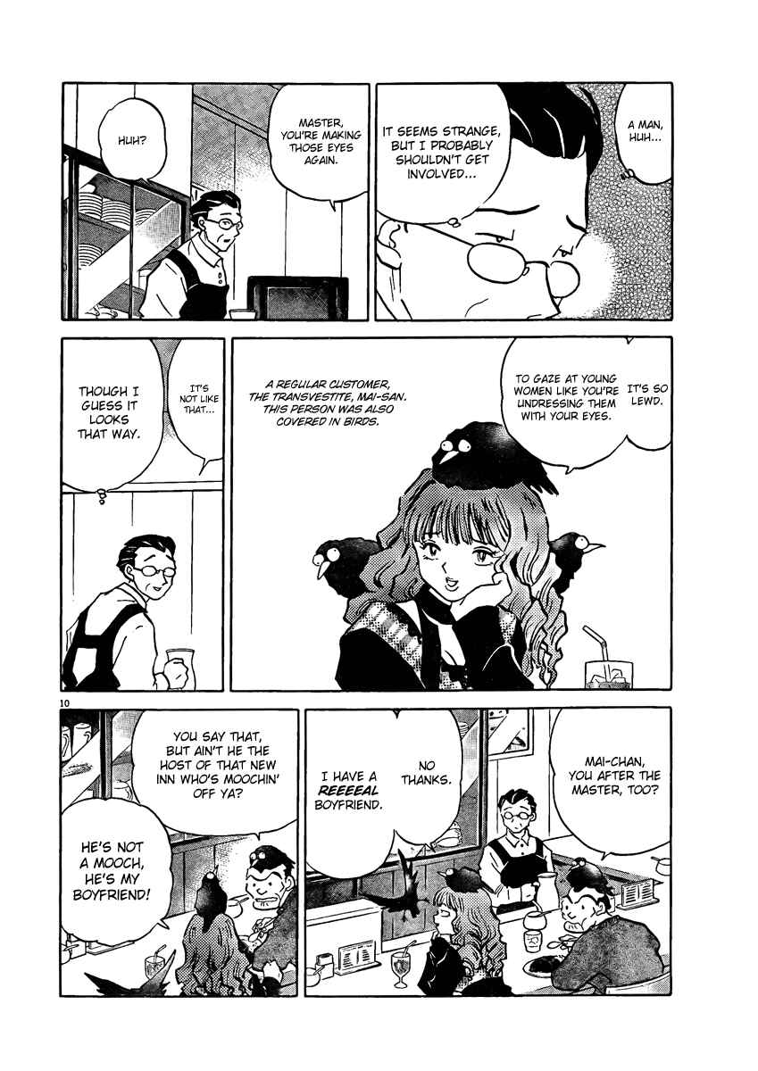 Page 11 Chapter 3 Rumic Theater