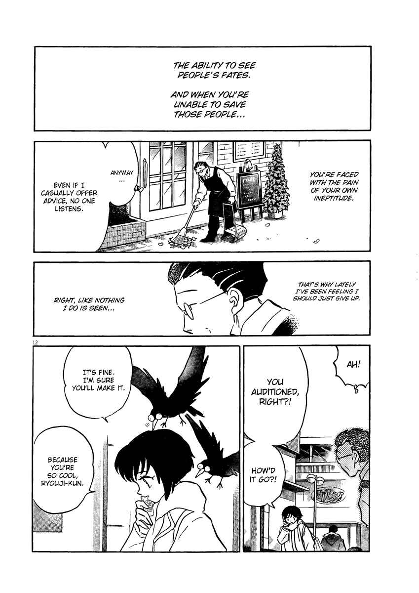 Page 13 Chapter 3 Rumic Theater