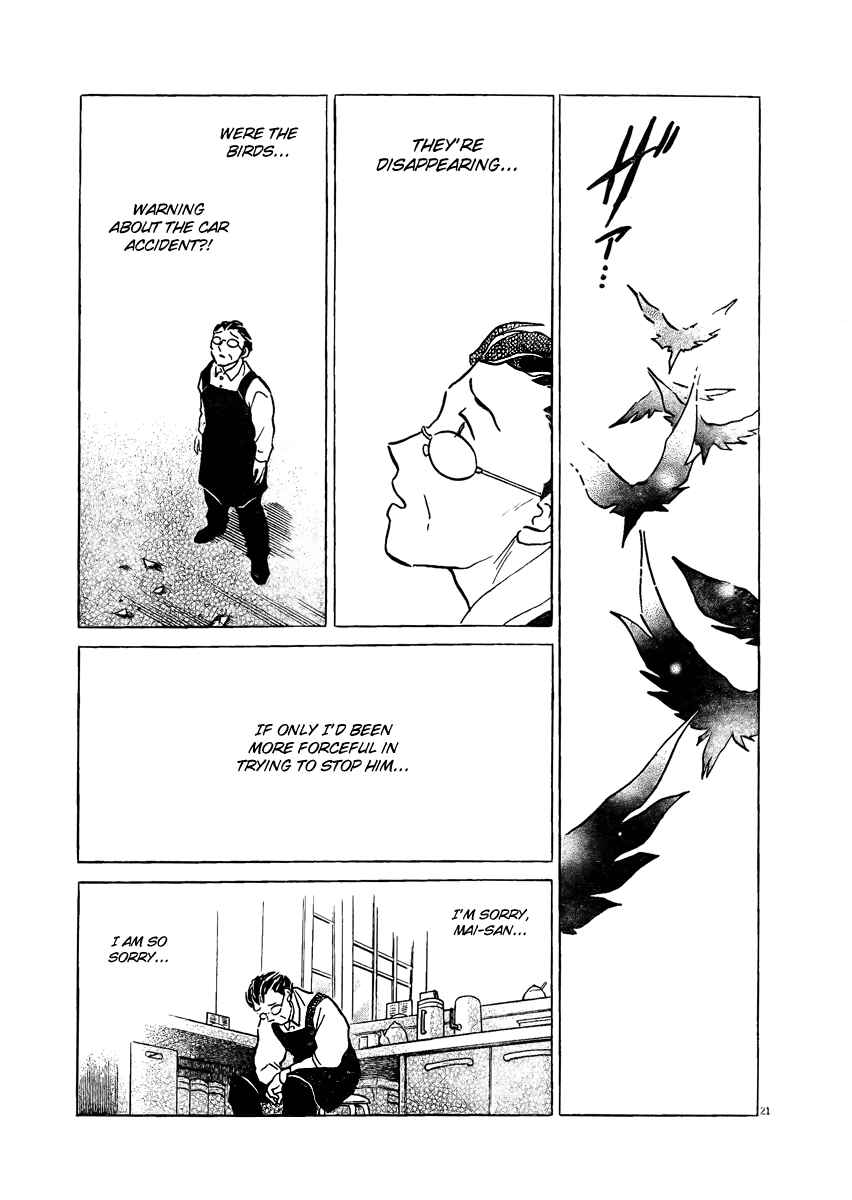 Page 22 Chapter 3 Rumic Theater