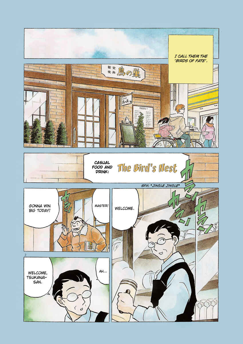 Page 3 Chapter 3 Rumic Theater