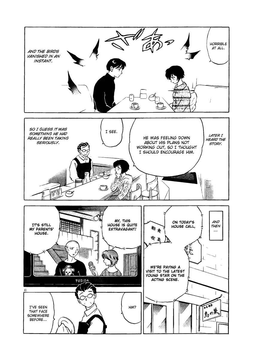Page 31 Chapter 3 Rumic Theater