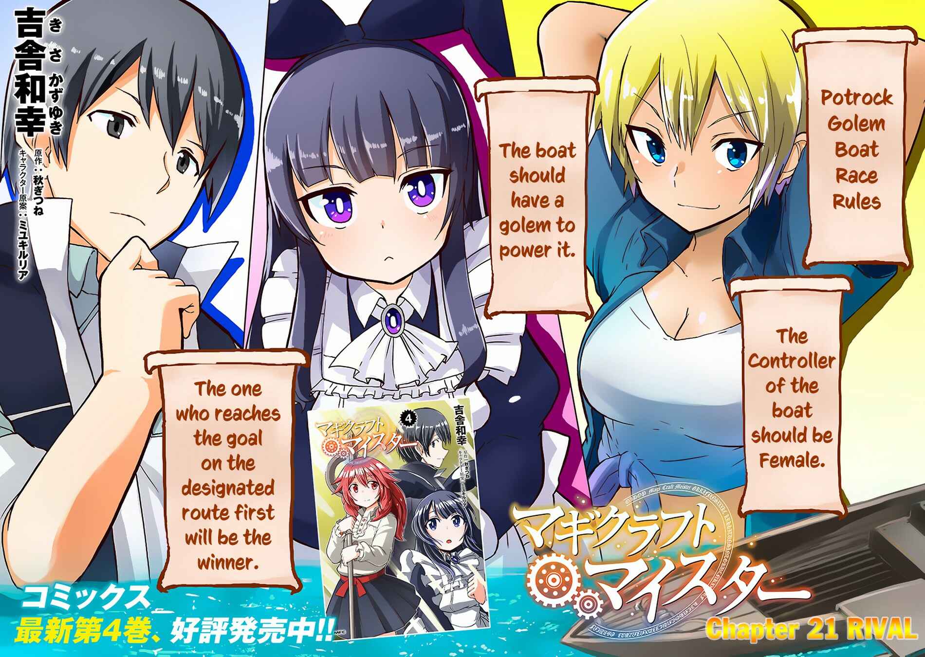 Page 3 Chapter 21 Magi Craft Meister