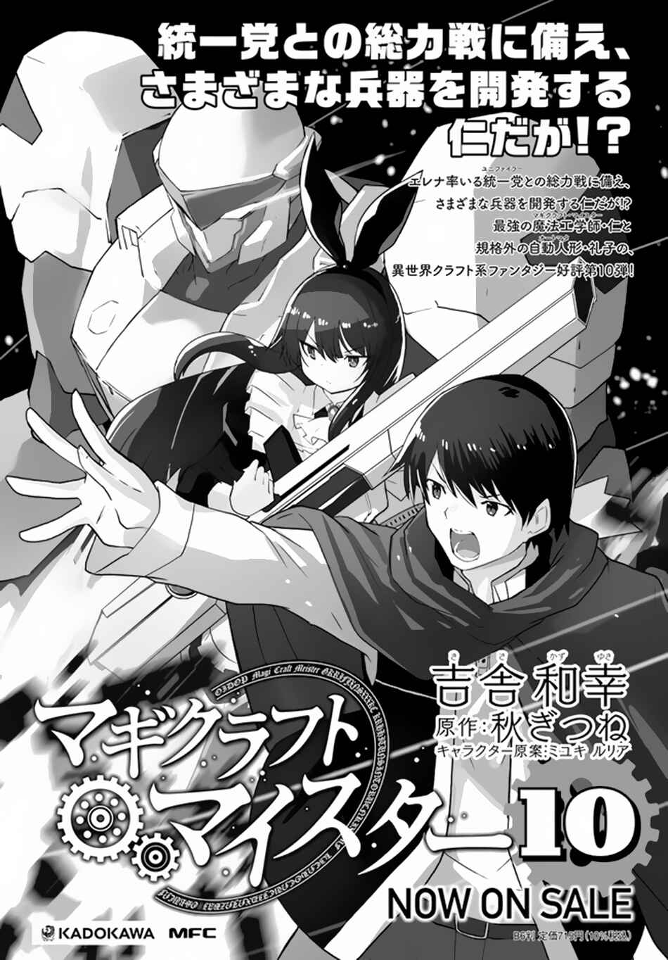 Page 24 Chapter 56 Magi Craft Meister