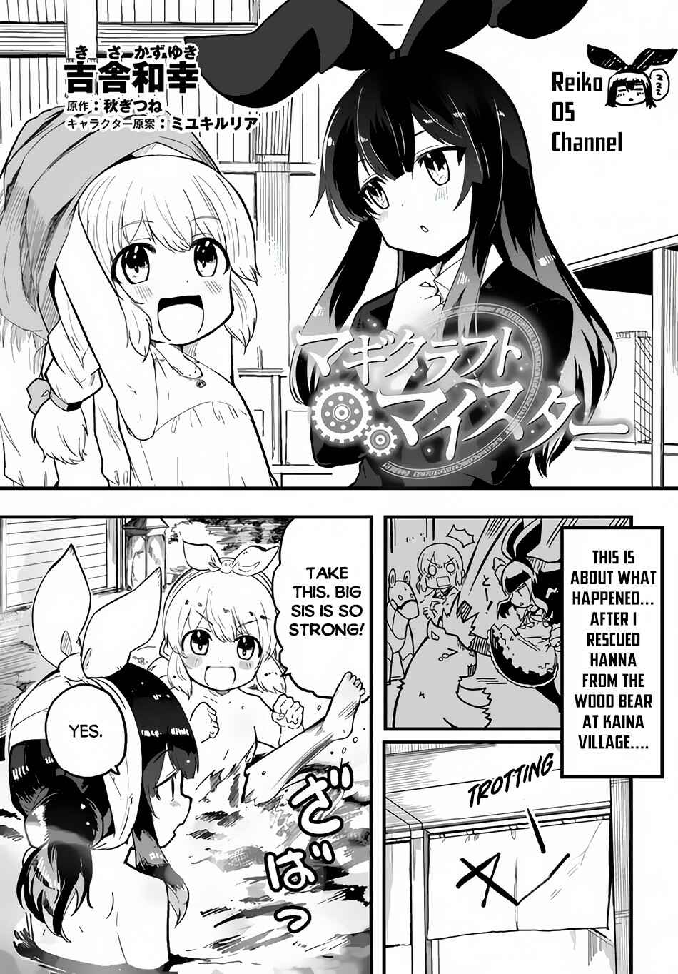 Page 2 Chapter 35.5 Magi Craft Meister