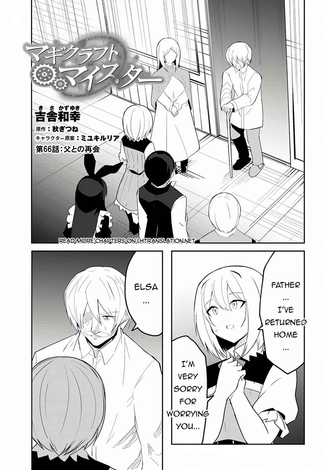 Page 2 Chapter 66 Magi Craft Meister