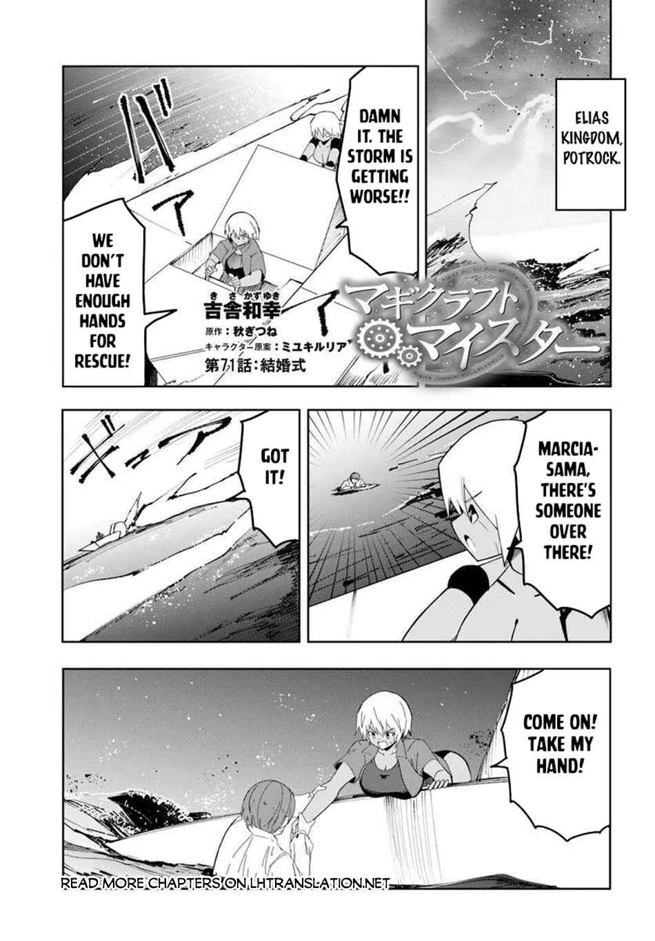 Page 2 Chapter 71 Magi Craft Meister