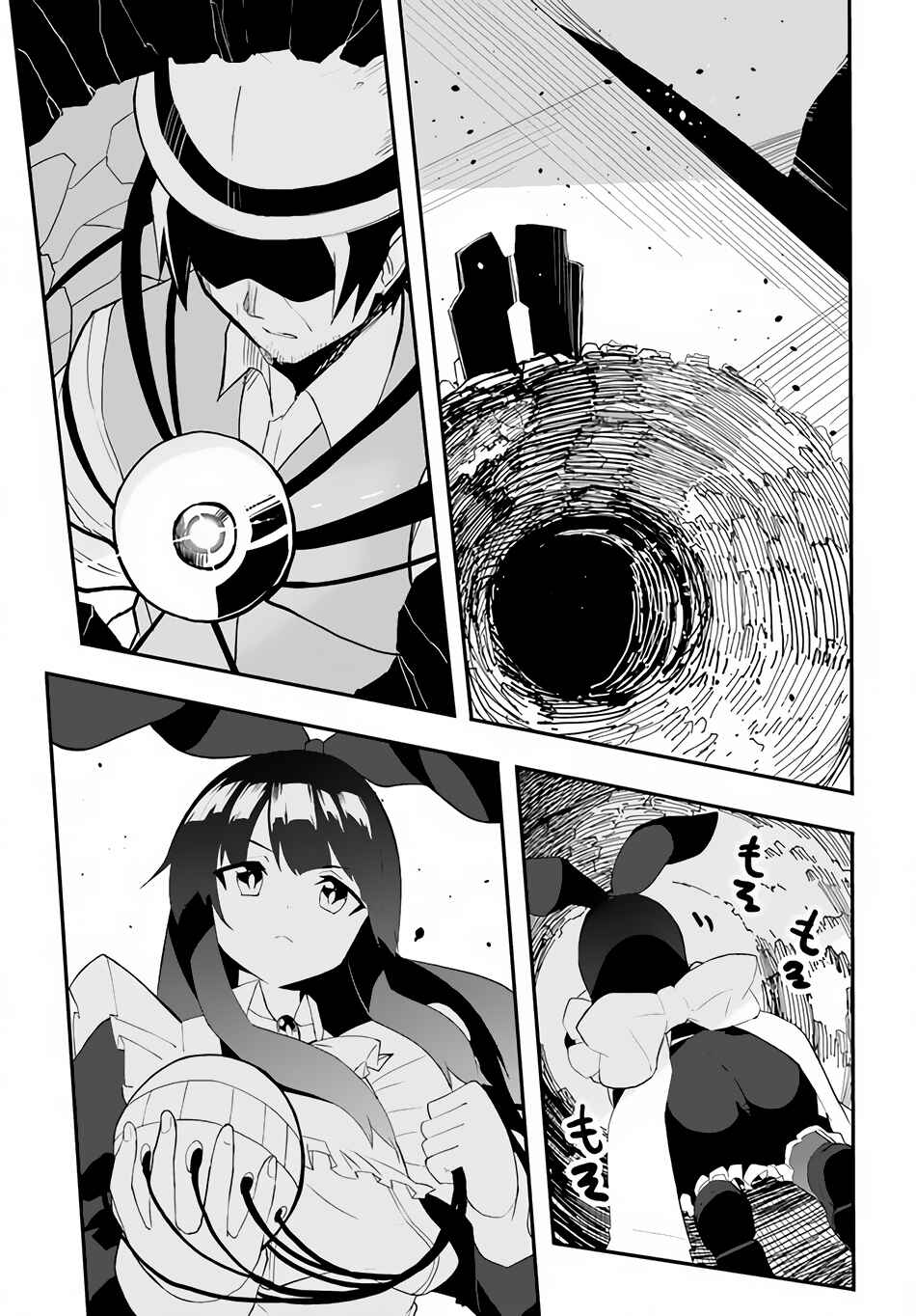 Page 15 Chapter 41 Magi Craft Meister