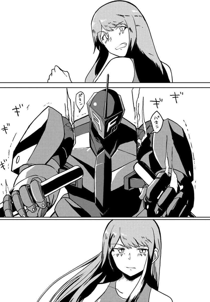 Page 13 Chapter 26 Magi Craft Meister