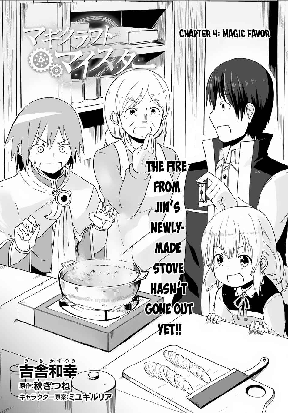 Page 3 Chapter 4 Magi Craft Meister