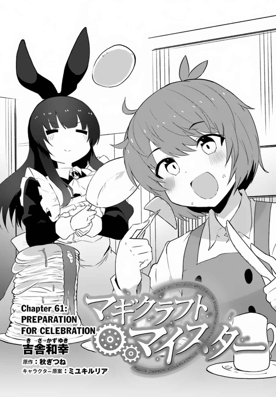 Page 2 Chapter 61 Magi Craft Meister