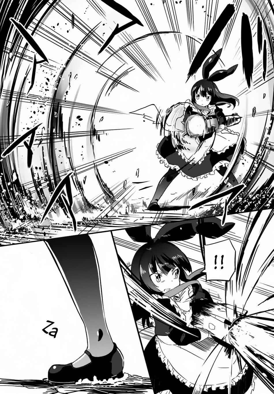 Page 14 Chapter 19 Magi Craft Meister