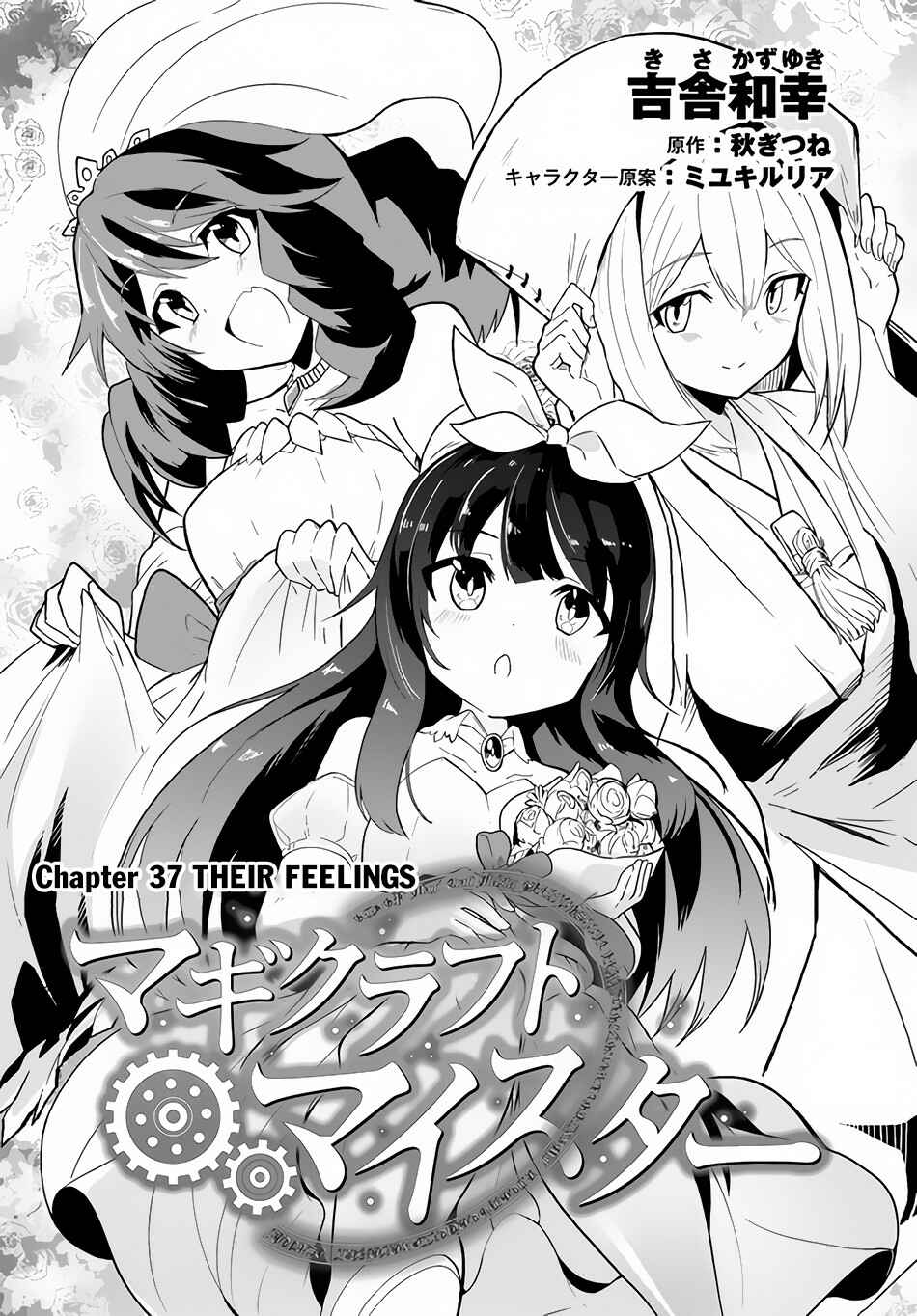 Page 3 Chapter 37 Magi Craft Meister