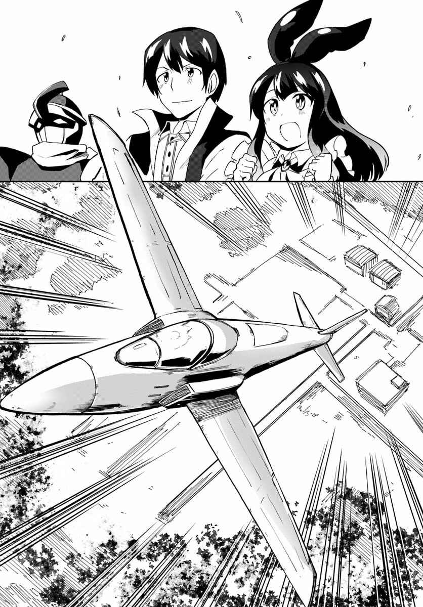 Page 19 Chapter 28 Magi Craft Meister
