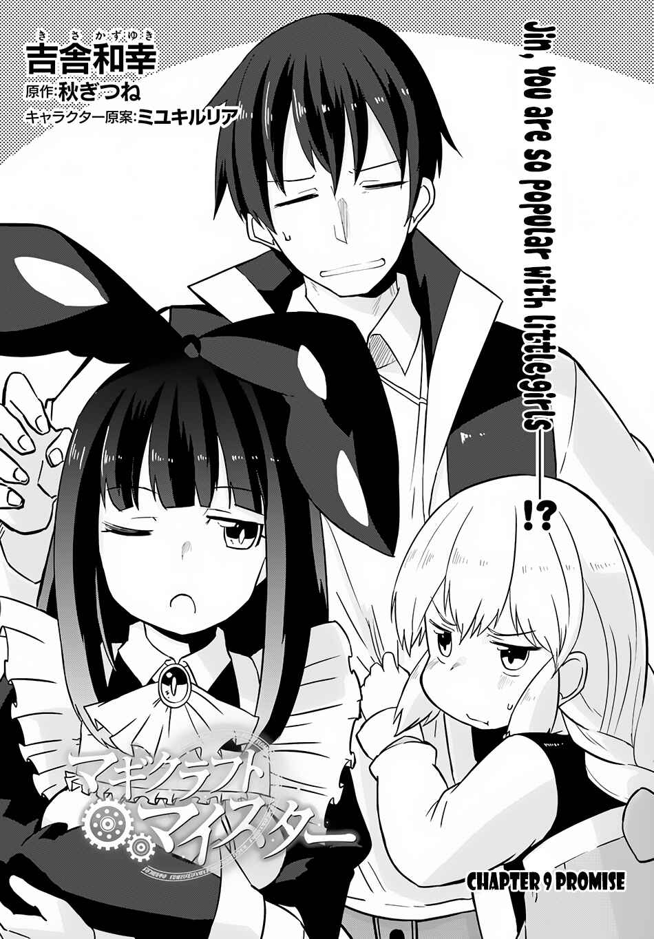 Page 4 Chapter 9 Magi Craft Meister