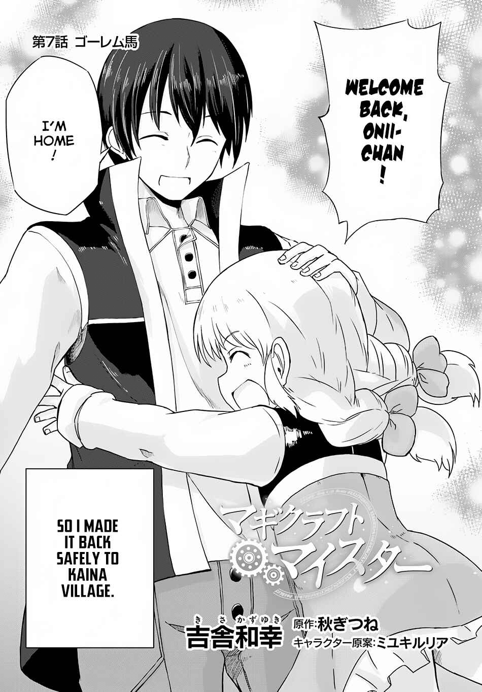Page 3 Chapter 7 Magi Craft Meister