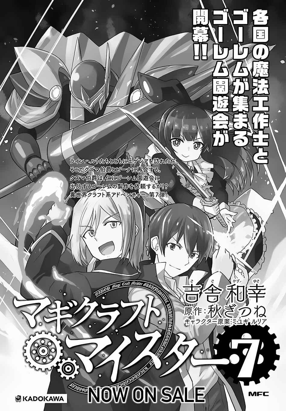 Page 29 Chapter 39 Magi Craft Meister