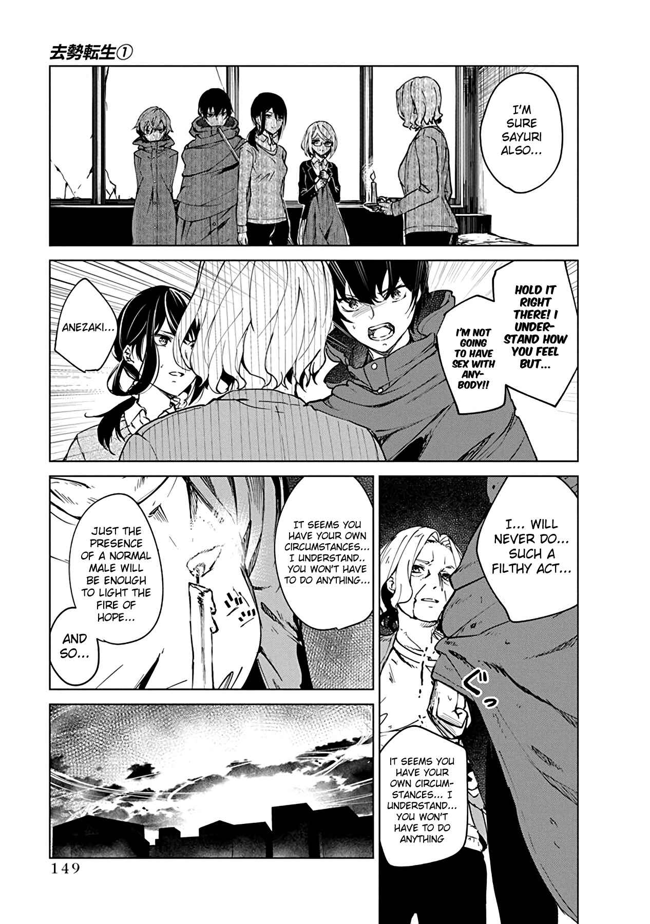 Page 5 Chapter 4 Castration: Rebirth