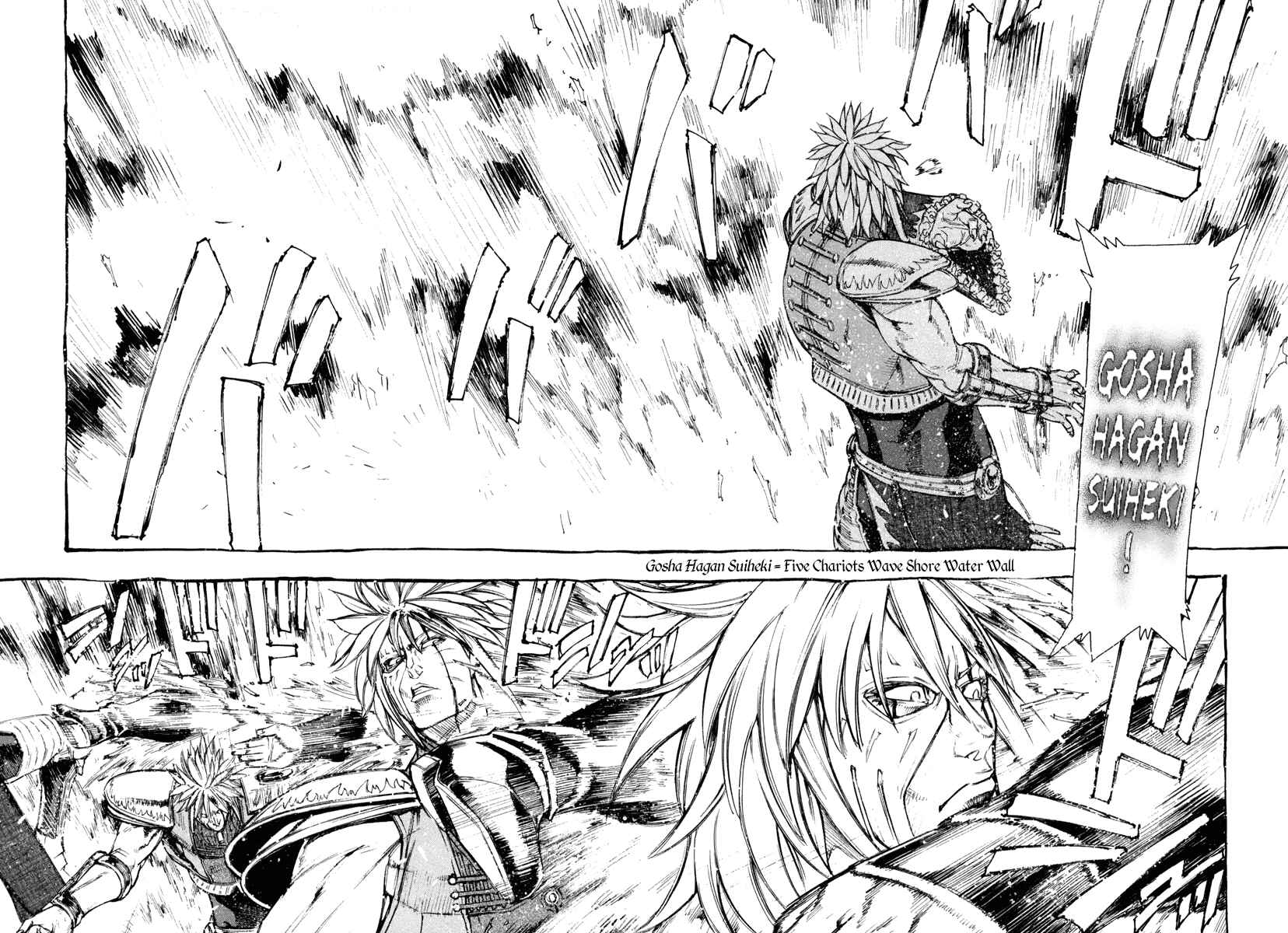 Page 20 Chapter 4 Fist of the North Star Gaiden - Garuda of the Golden Wing - Prehistory of the Nanto Goshasei