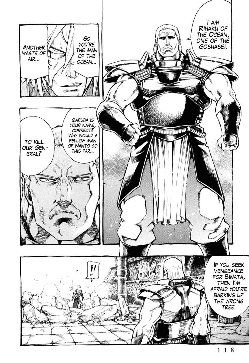 Page 7 Chapter 4 Fist of the North Star Gaiden - Garuda of the Golden Wing - Prehistory of the Nanto Goshasei