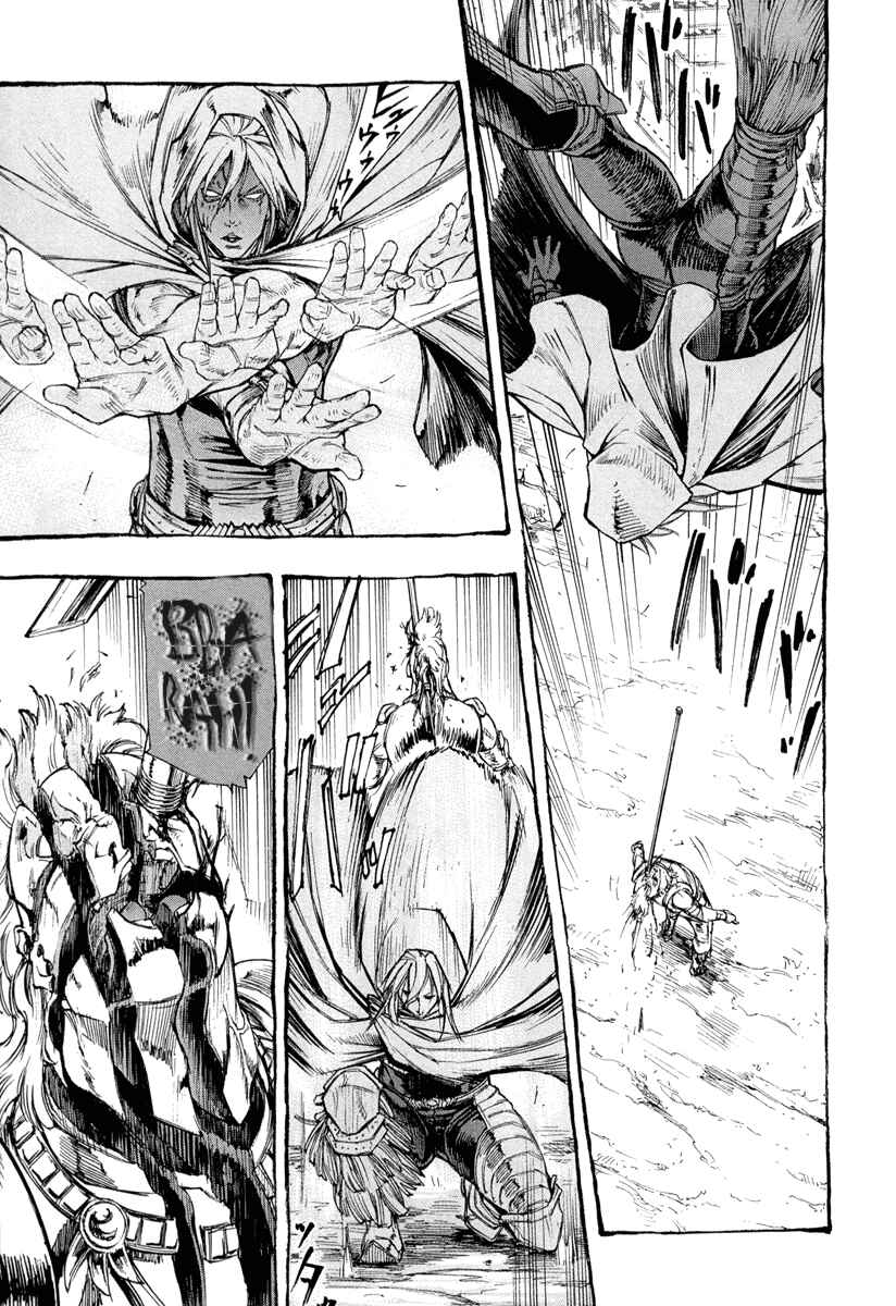 Page 13 Chapter 1 Fist of the North Star Gaiden - Garuda of the Golden Wing - Prehistory of the Nanto Goshasei