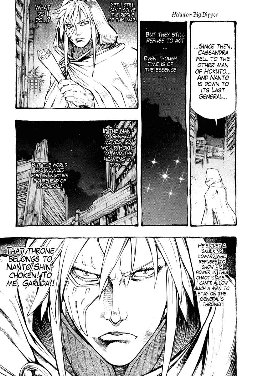 Page 23 Chapter 1 Fist of the North Star Gaiden - Garuda of the Golden Wing - Prehistory of the Nanto Goshasei