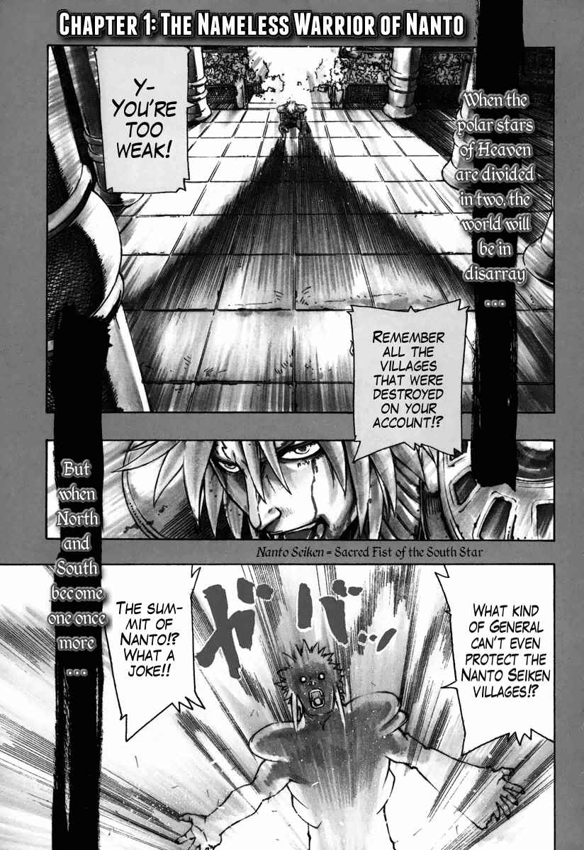 Page 4 Chapter 1 Fist of the North Star Gaiden - Garuda of the Golden Wing - Prehistory of the Nanto Goshasei
