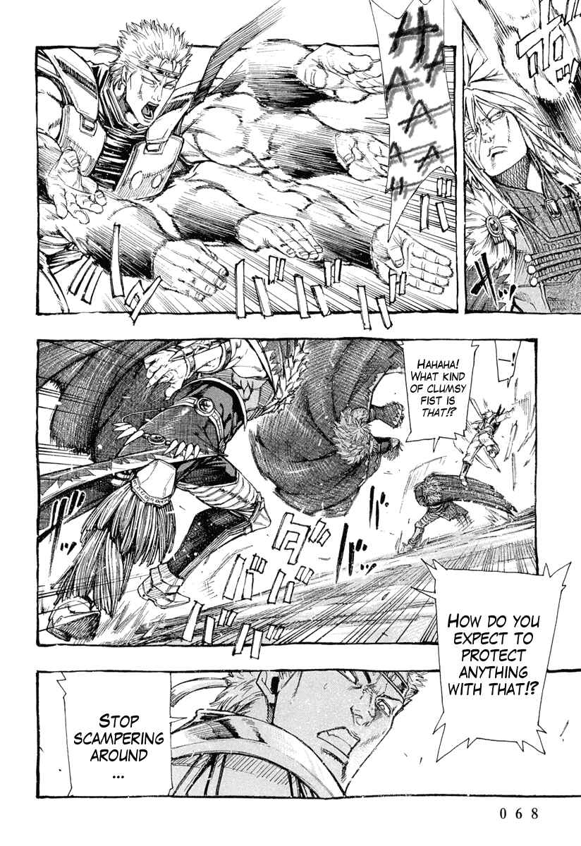 Page 21 Chapter 2 Fist of the North Star Gaiden - Garuda of the Golden Wing - Prehistory of the Nanto Goshasei