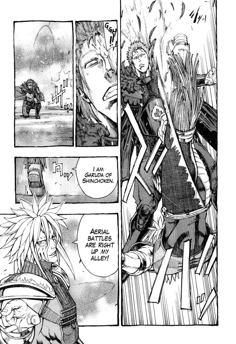 Page 11 Chapter 3 Fist of the North Star Gaiden - Garuda of the Golden Wing - Prehistory of the Nanto Goshasei