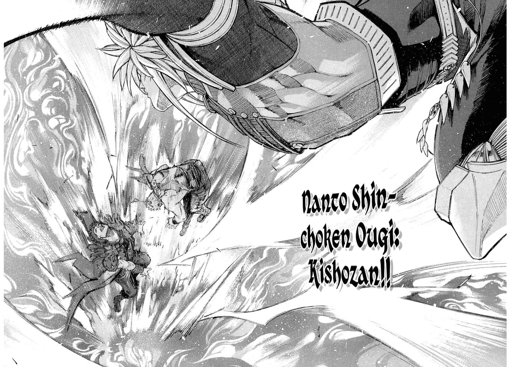 Page 18 Chapter 3 Fist of the North Star Gaiden - Garuda of the Golden Wing - Prehistory of the Nanto Goshasei