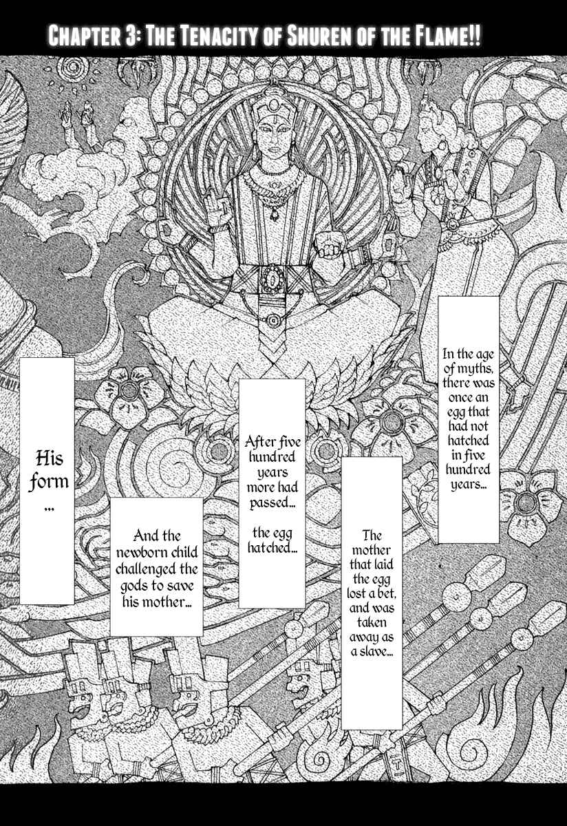 Page 1 Chapter 3 Fist of the North Star Gaiden - Garuda of the Golden Wing - Prehistory of the Nanto Goshasei