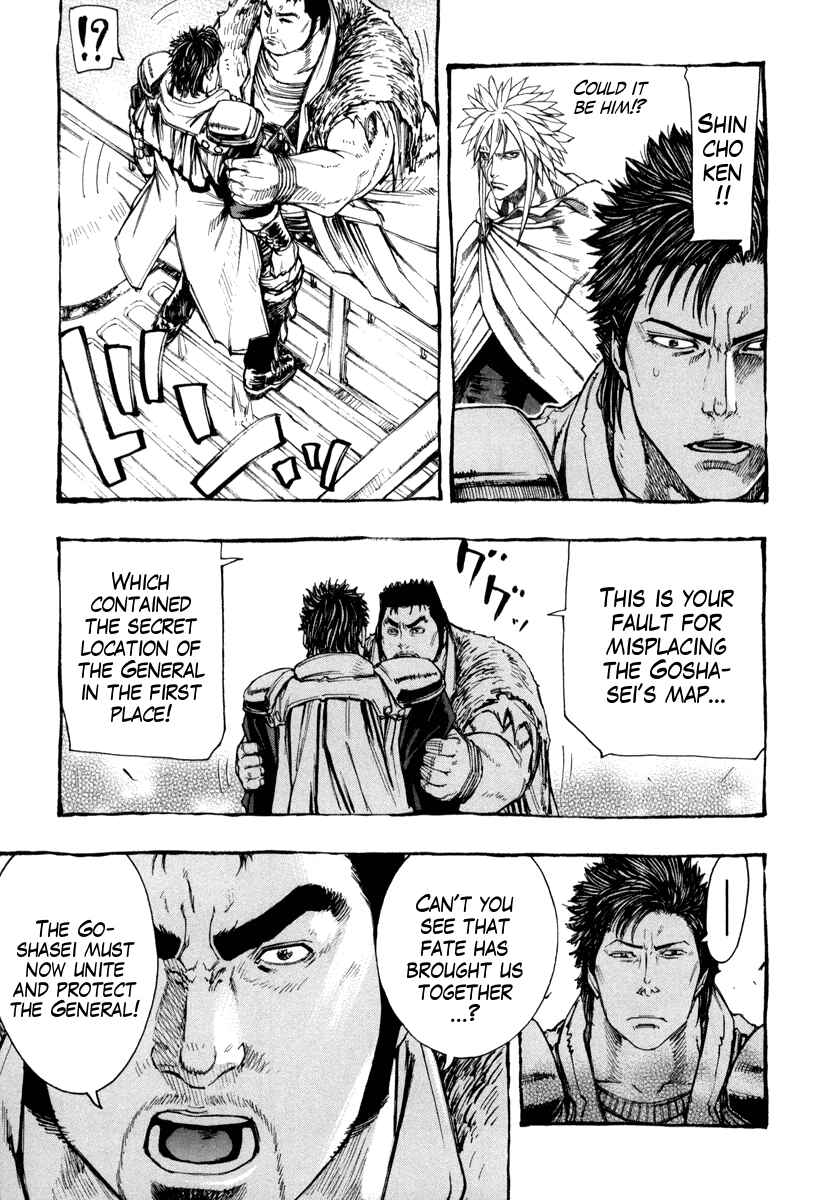 Page 24 Chapter 3 Fist of the North Star Gaiden - Garuda of the Golden Wing - Prehistory of the Nanto Goshasei